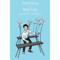Pottery in Motion: A practical guide to the impractical art of plate spinning - Paperback